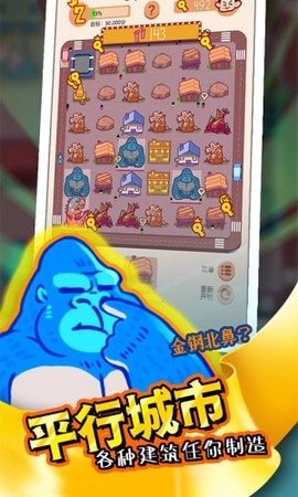 平行城市图2