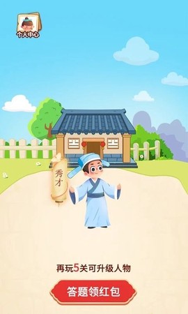 答题大宗师图1