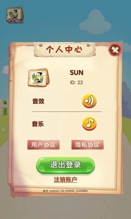 答题大宗师图2