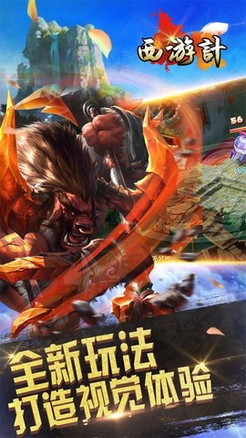 西游降妖记图1