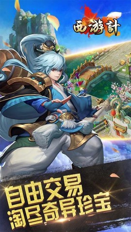 西游降妖记图2