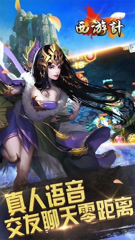 西游降妖记图3