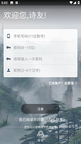 诗词格律[图1]