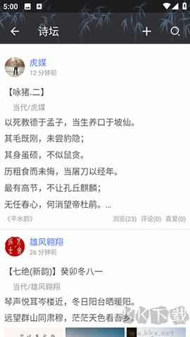 诗词格律[图2]