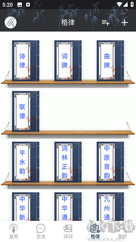 诗词格律[图3]
