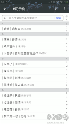 诗词格律图2