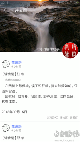 诗词格律图3
