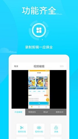 王者荣耀录屏[图1]