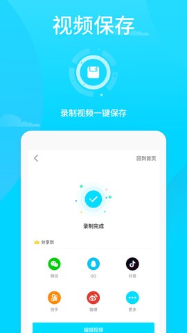 王者荣耀录屏图1