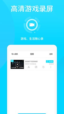 王者荣耀录屏图3