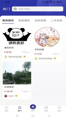 i家生活图2