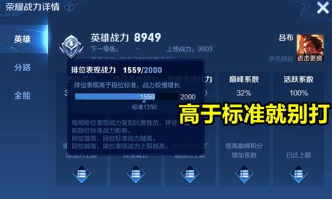 王者荣耀英雄战力怎么提升