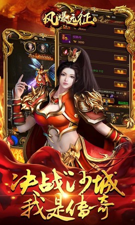 风爆远征[图1]