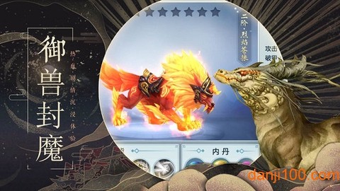 山海经之异兽起源图1