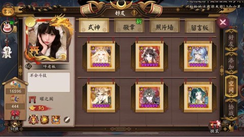 阴阳师如何注册小号[图2]