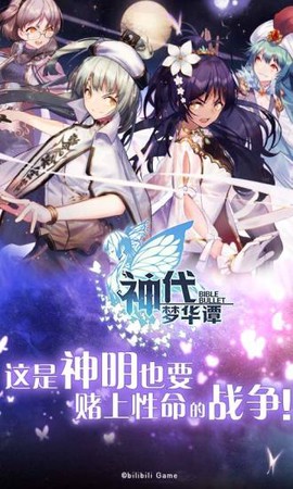 神代梦华谭图1