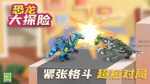 恐龙大探险[图2]