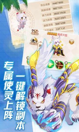 天使冒险团[图1]