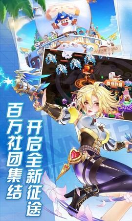 天使冒险团图3