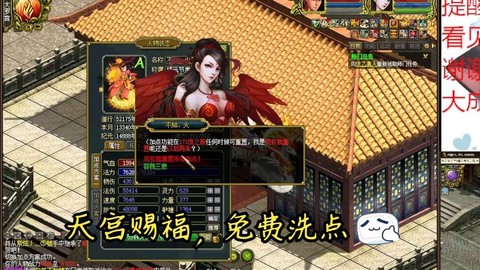 问道手游怎么免费洗点[图2]