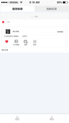AR助教机器人图1
