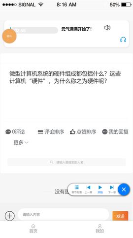 AR助教机器人图2