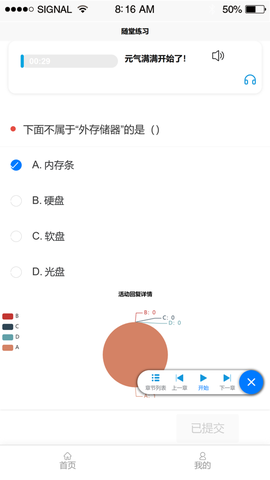 AR助教机器人图3