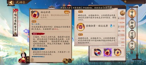 阴阳师各种达摩怎么用