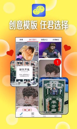 一键设计斗图表情[图1]