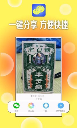 一键设计斗图表情图2