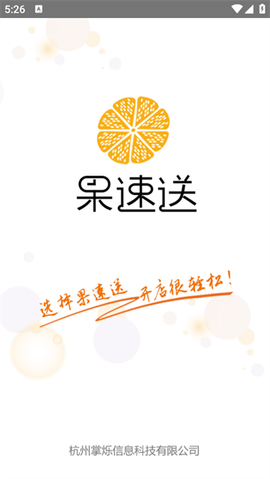 果速送[图1]