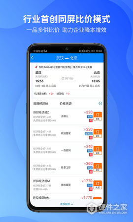 胜意费控云图2