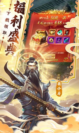 封神归来图2