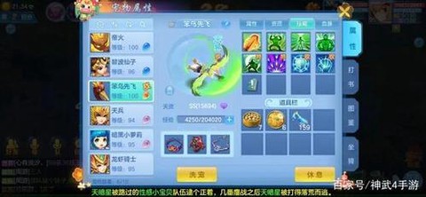 神武手游什么是灵气[图1]