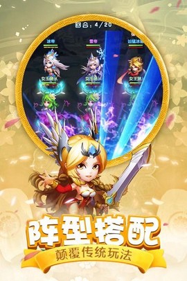 斗罗大陆神界传说2满V版[图1]