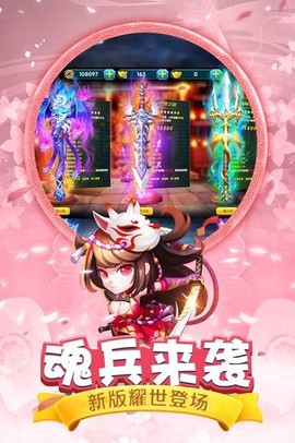 斗罗大陆神界传说2满V版[图2]