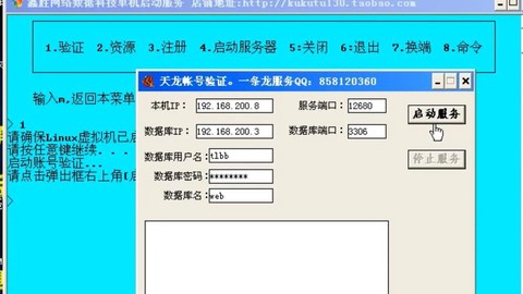 天龙八部怎么架设单机[图1]