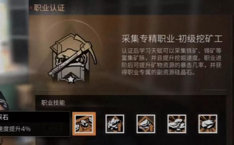 明日之后转职之后怎么[图2]