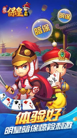 多乐保皇图1