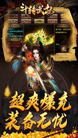 斗转武林[图1]