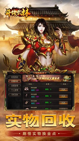 斗转武林图1