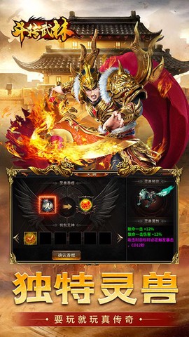 斗转武林图2