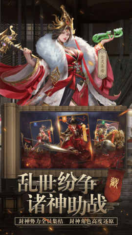 封神幻想图1