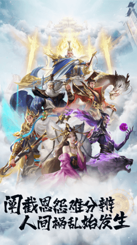 封神幻想图3