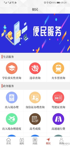 云上鄢陵图1