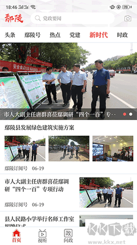 云上鄢陵图2