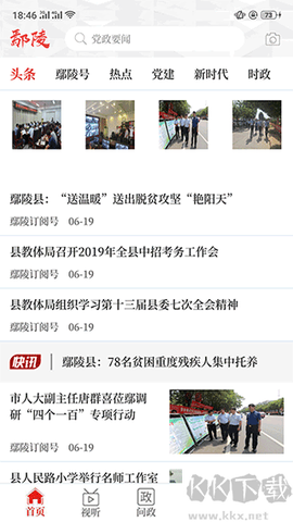 云上鄢陵图3