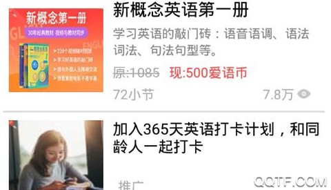 英语口语秀青少版[图1]
