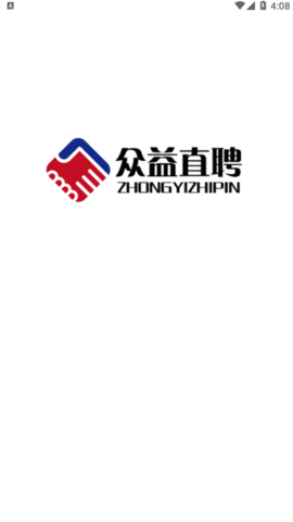 众益直聘图1