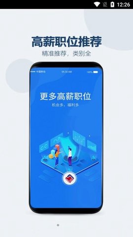 众益直聘图3